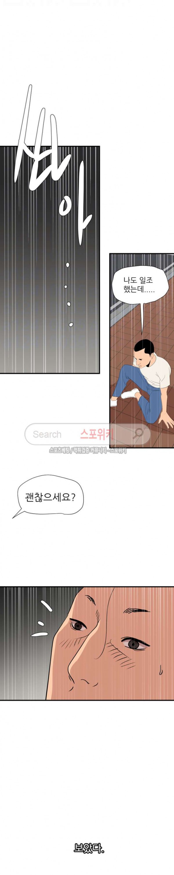 욕구왕 126화