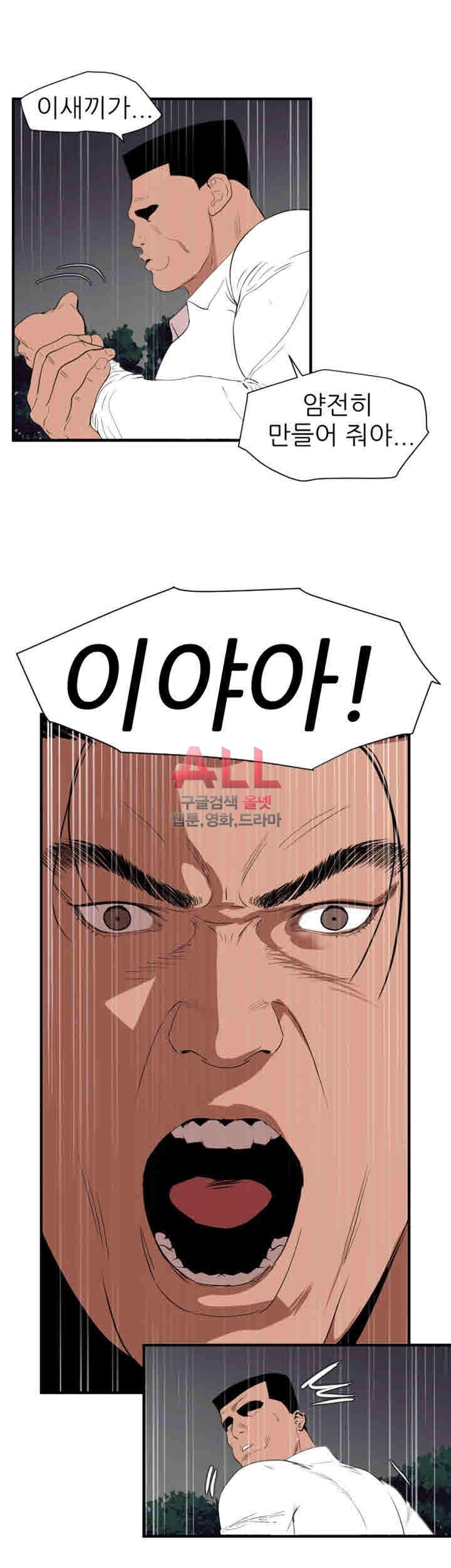 욕구왕 129화
