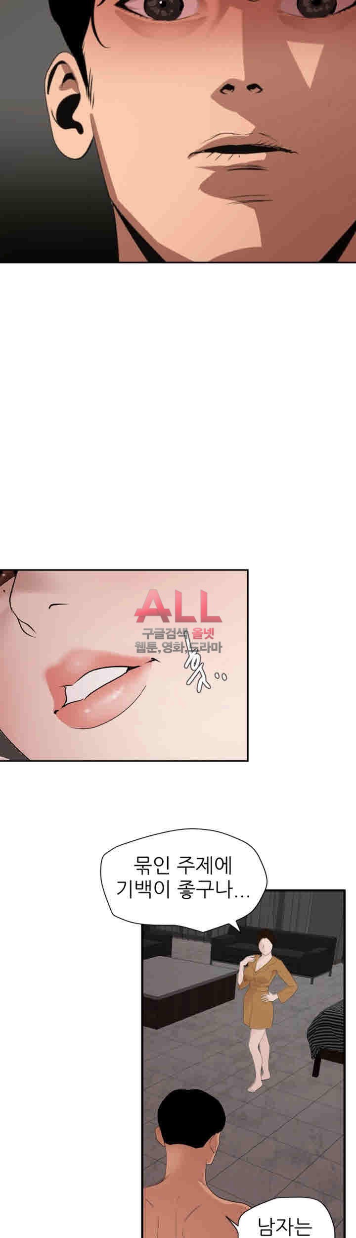 욕구왕 130화