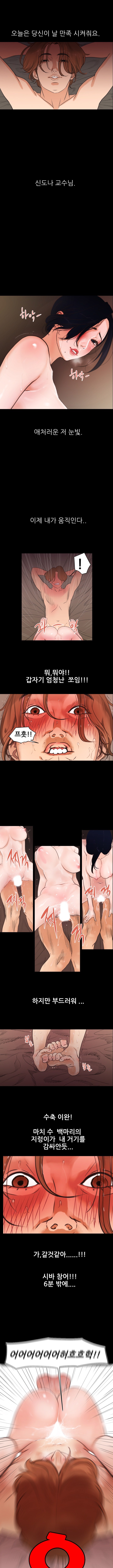 욕구왕 1화