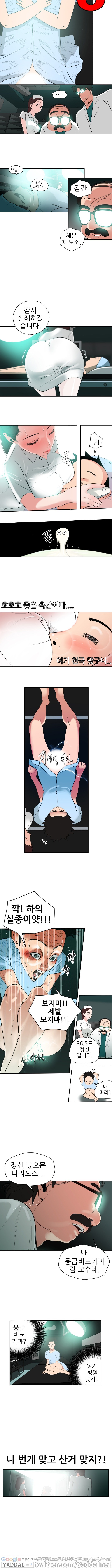 욕구왕 3화