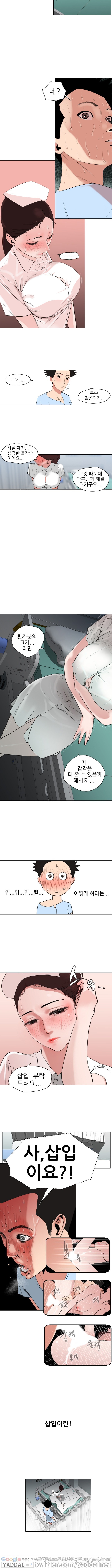욕구왕 4화