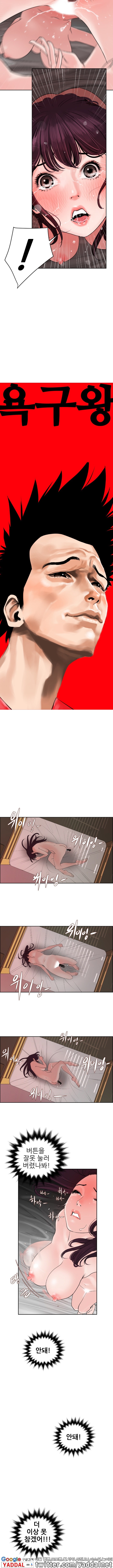 욕구왕 7화