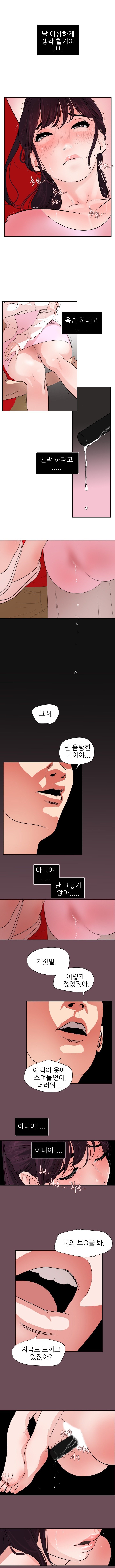 욕구왕 9화