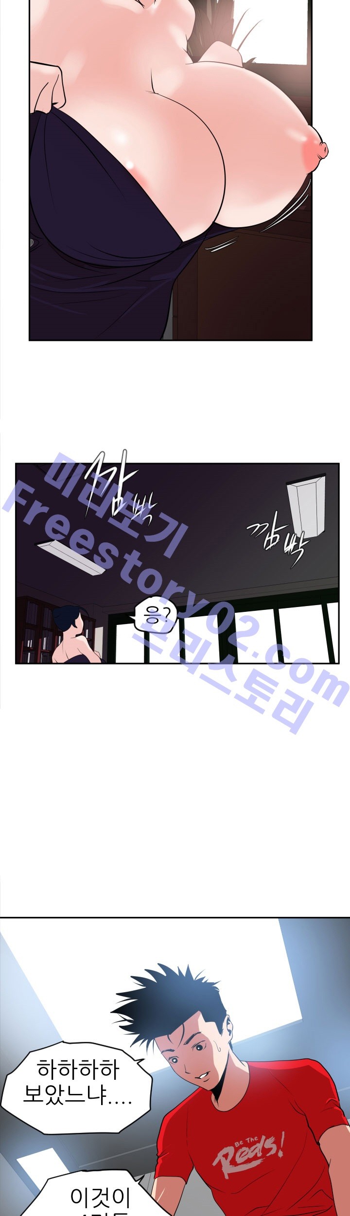 욕구왕 13화