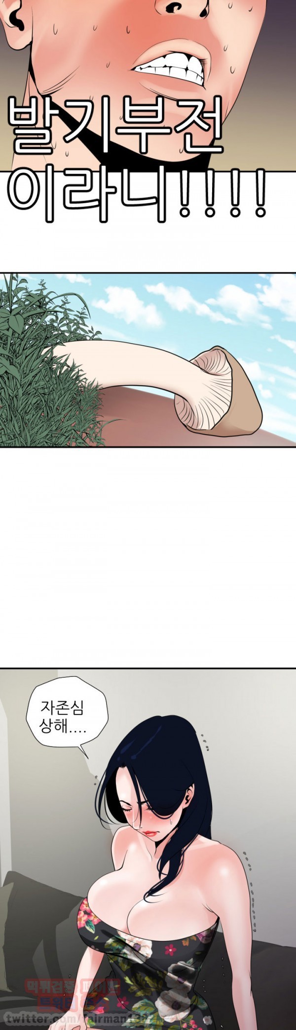욕구왕 17화