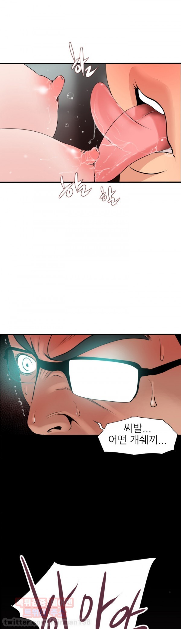 욕구왕 18화