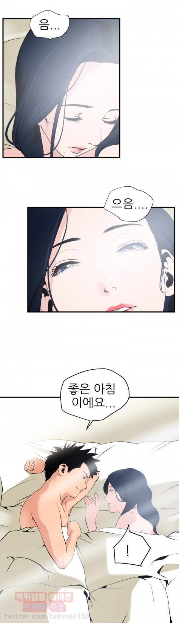 욕구왕 19화