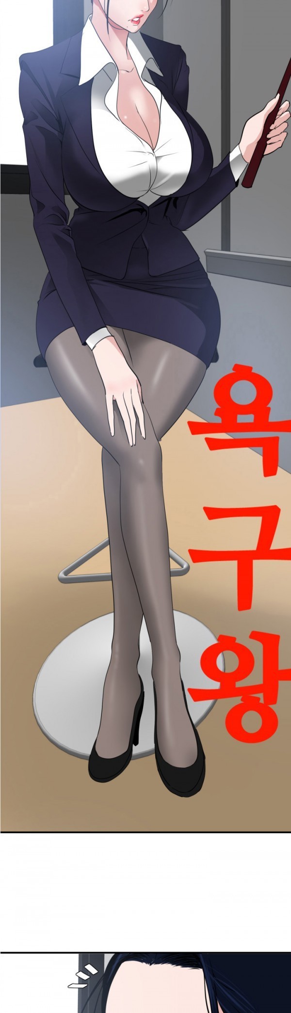 욕구왕 20화