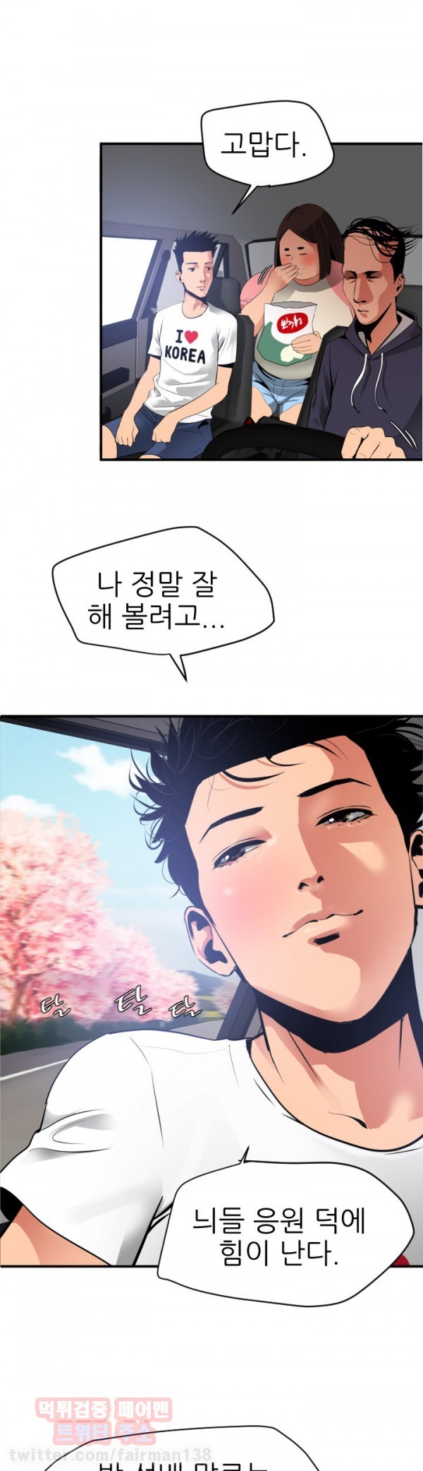 욕구왕 22화