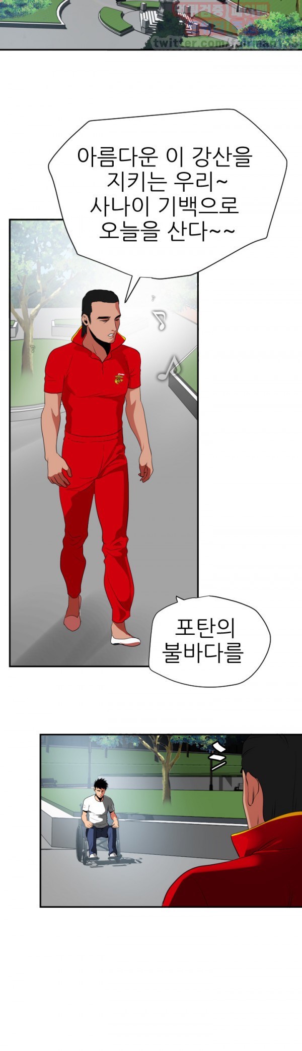 욕구왕 28화