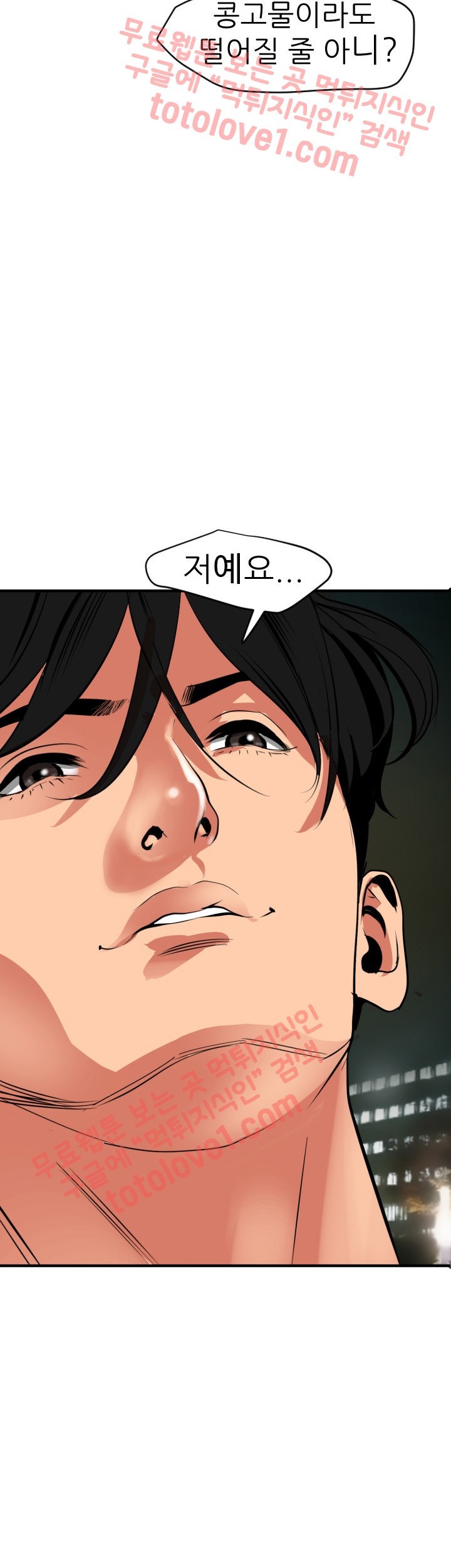 욕구왕 41화