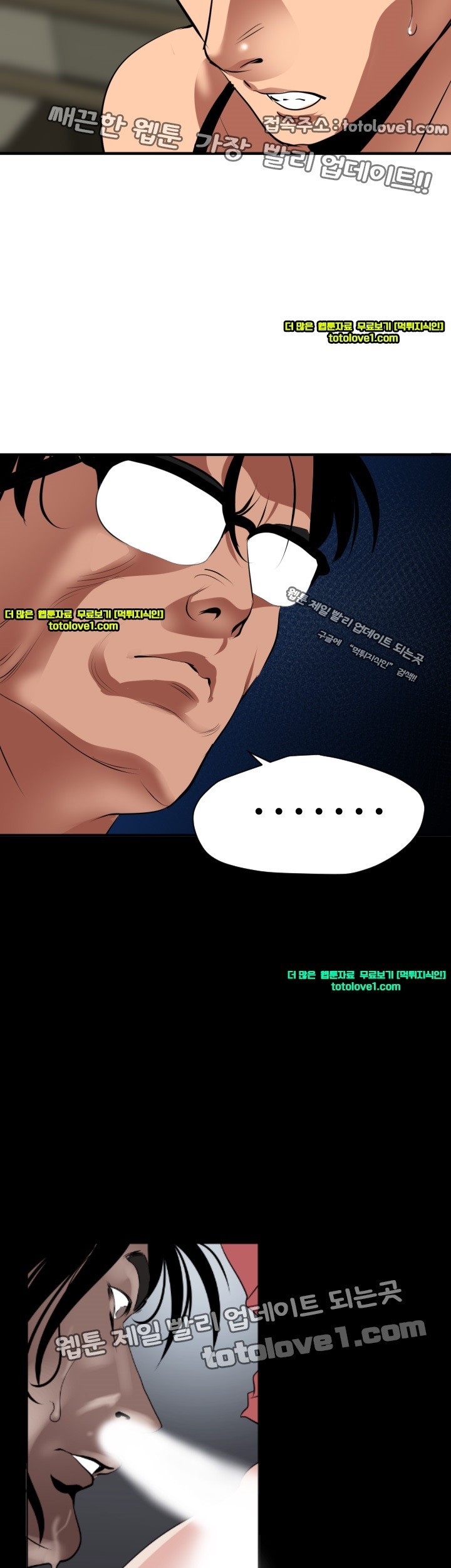 욕구왕 42화