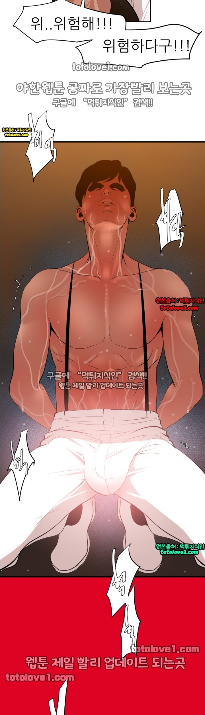 욕구왕 43화