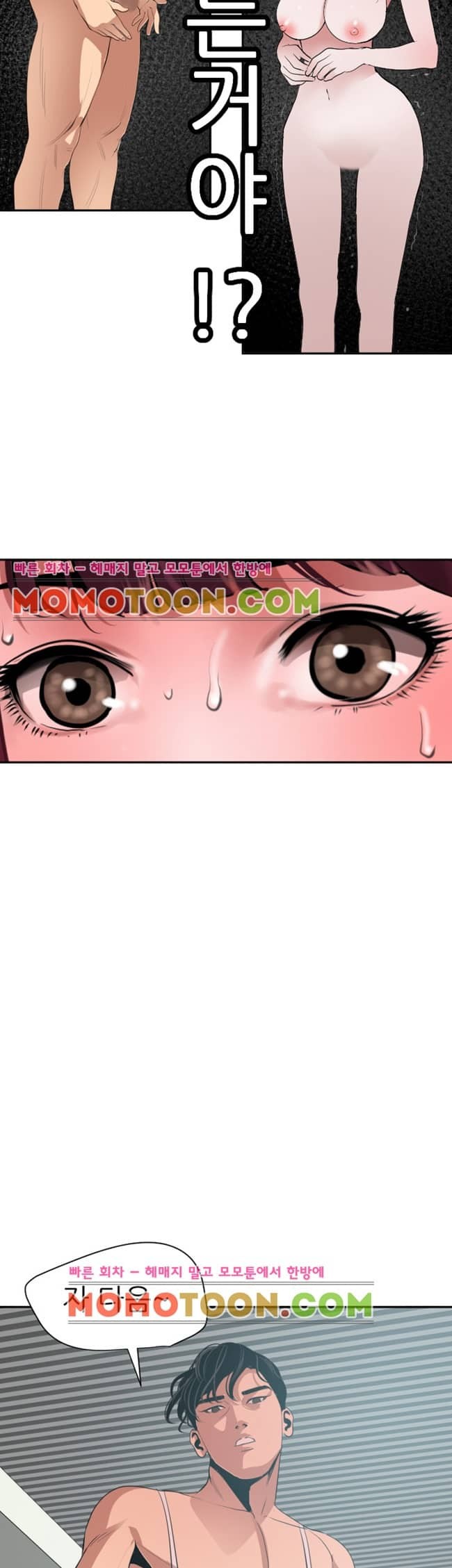 욕구왕 57화