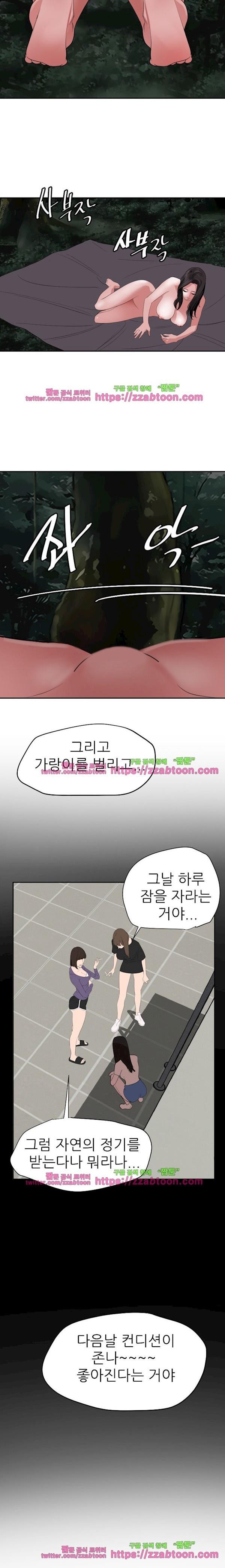 욕구왕 58화