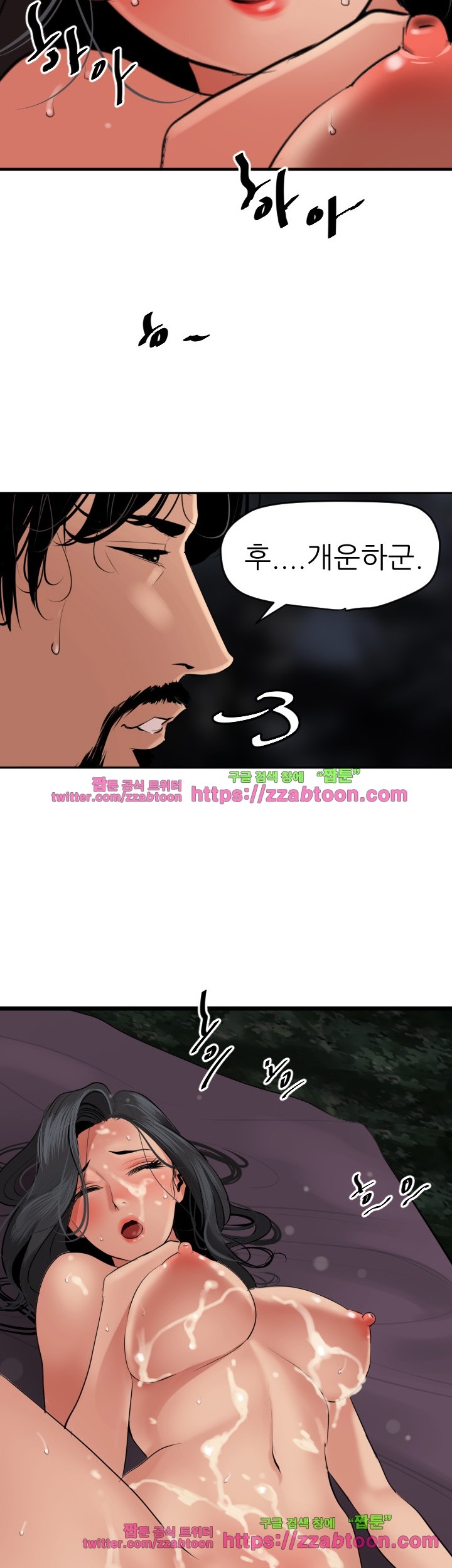 욕구왕 59화