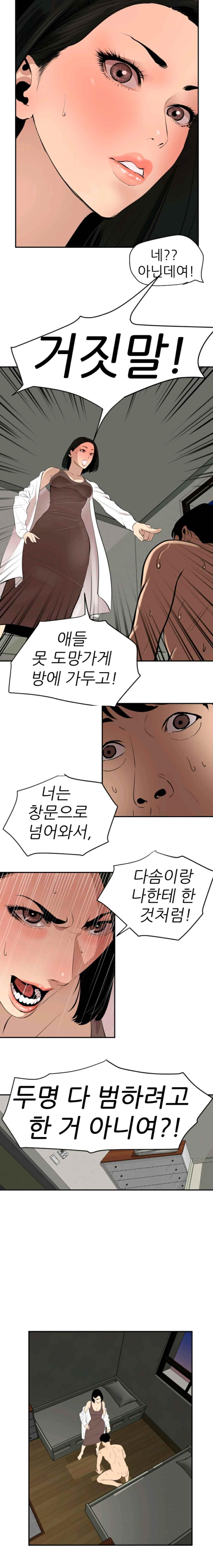 욕구왕 62화