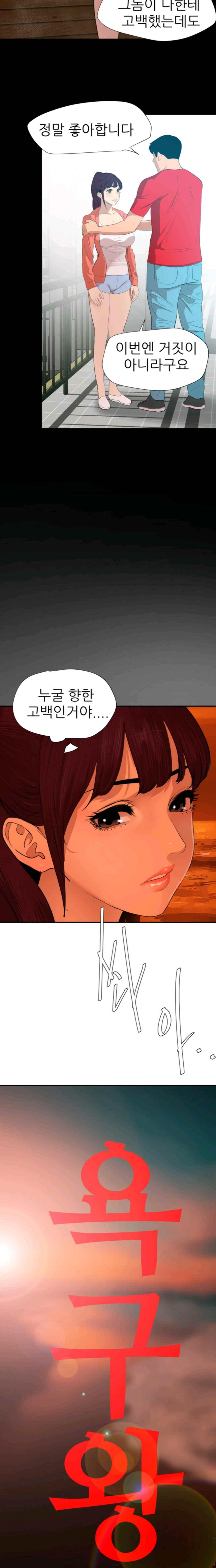 욕구왕 67화