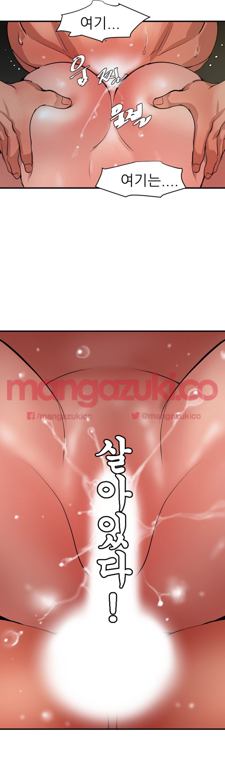 욕구왕 71화