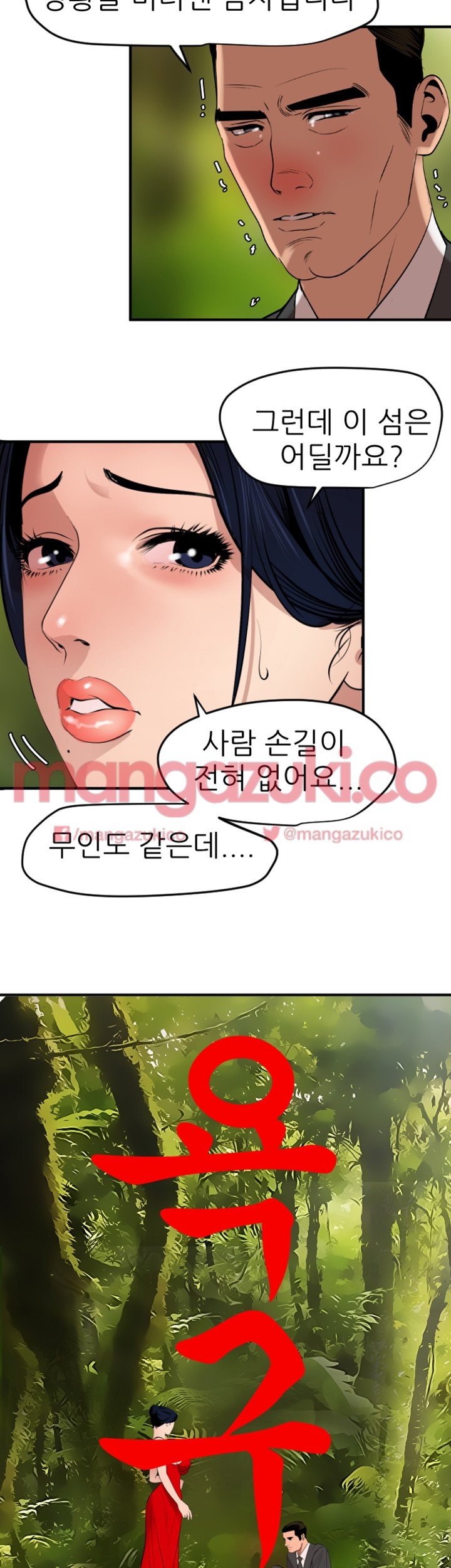 욕구왕 72화
