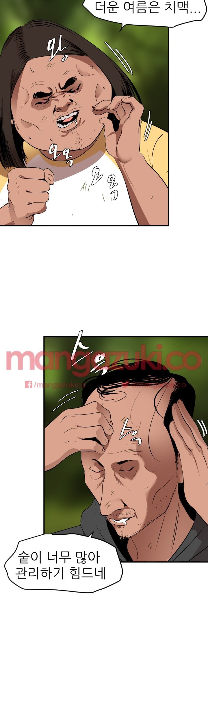 욕구왕 73화
