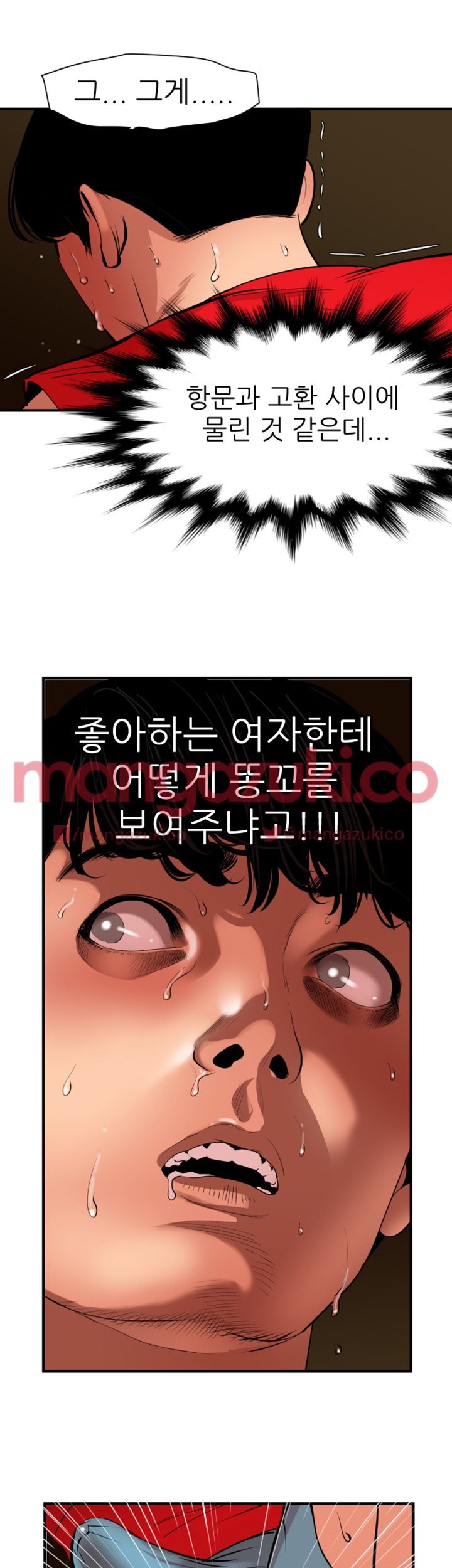 욕구왕 75화