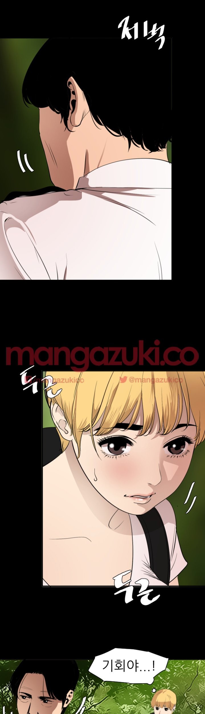 욕구왕 77화