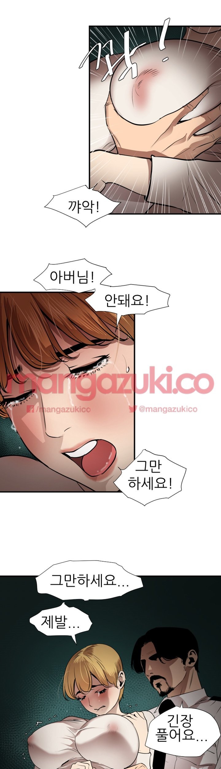욕구왕 78화