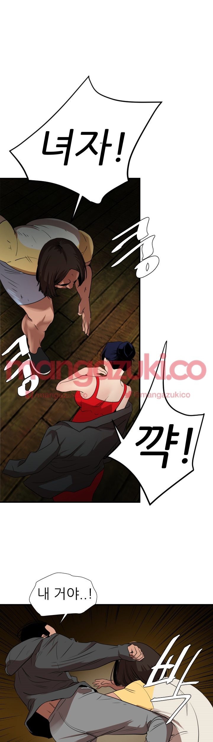 욕구왕 80화