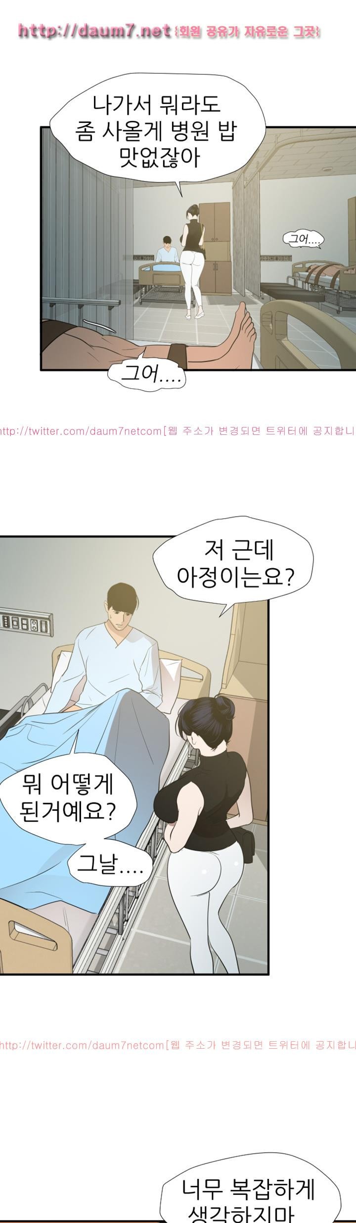 욕구왕 88화