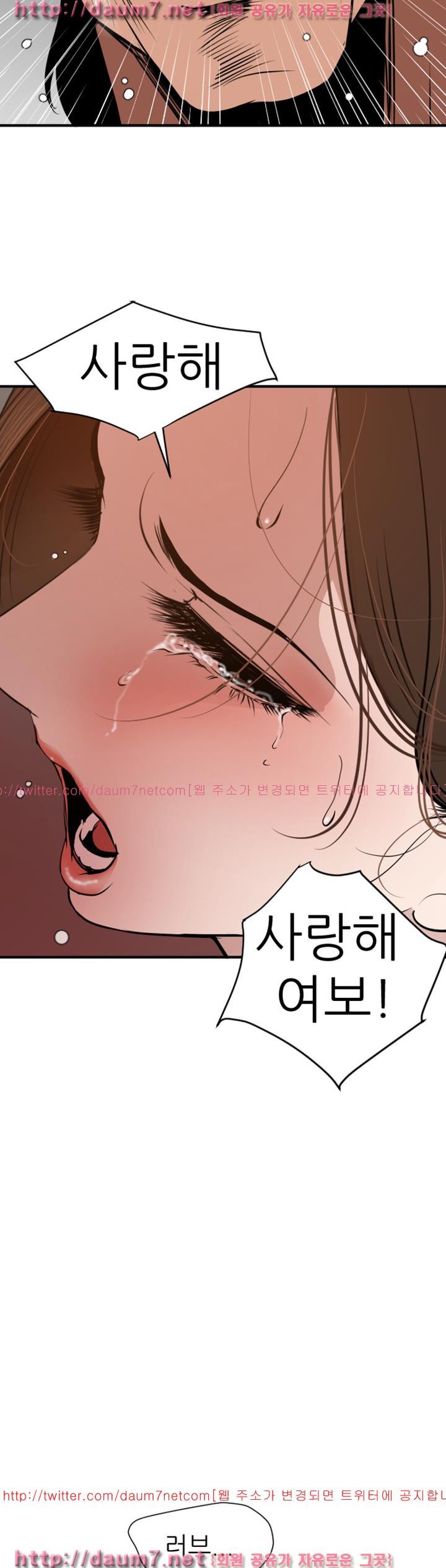 욕구왕 90화