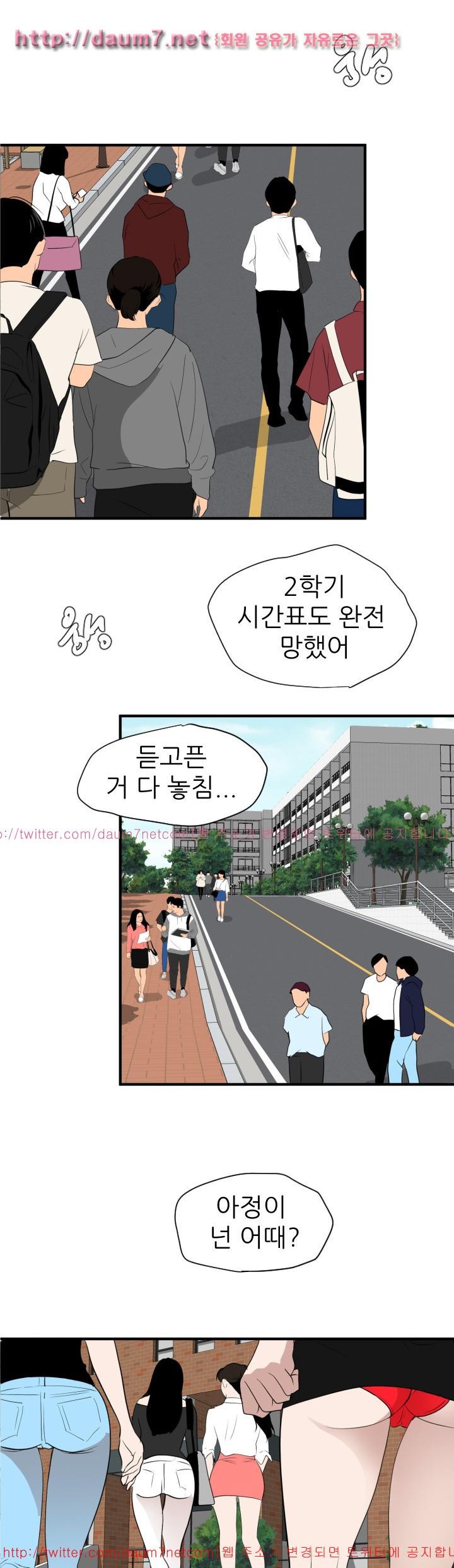 욕구왕 91화