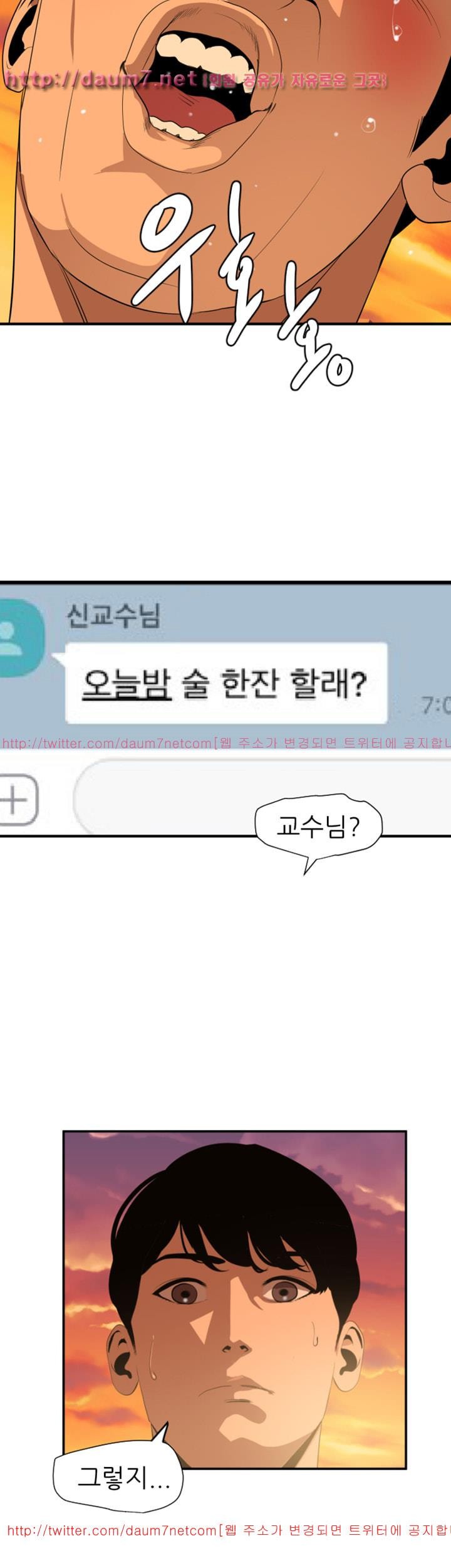욕구왕 94화