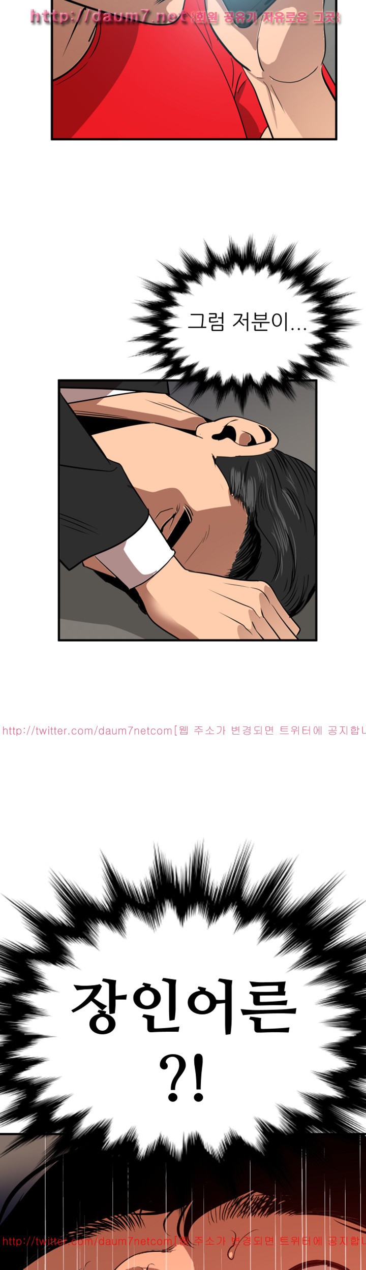욕구왕 95화