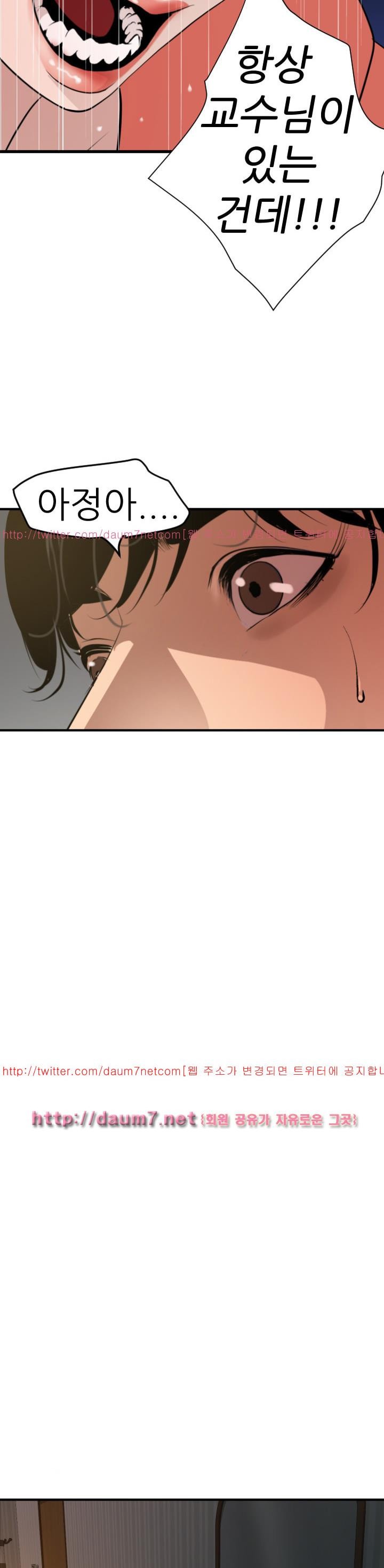 욕구왕 96화