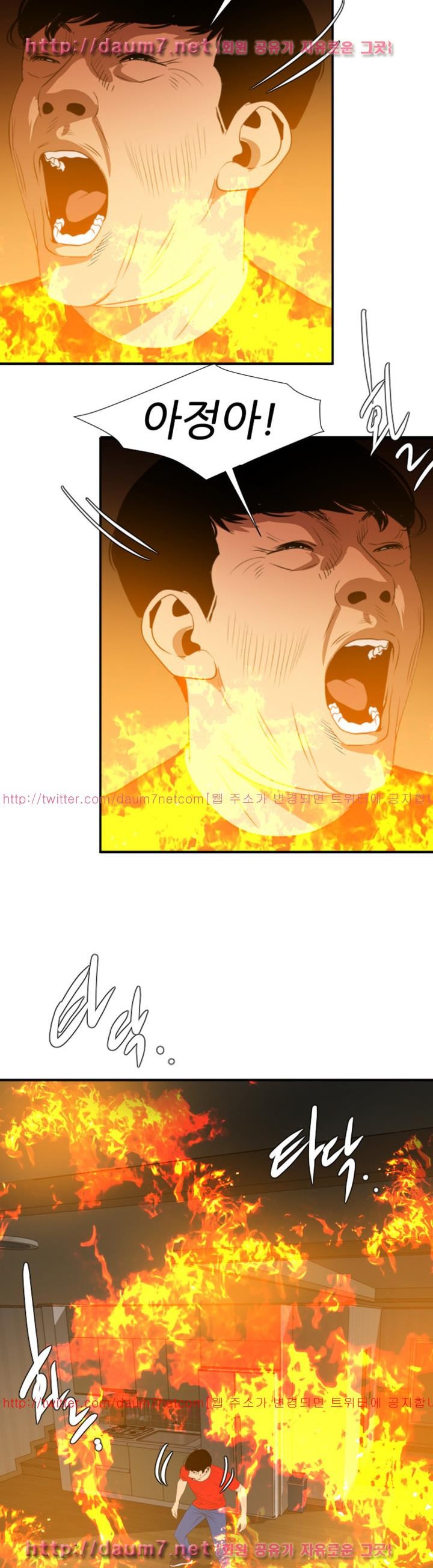 욕구왕 97화