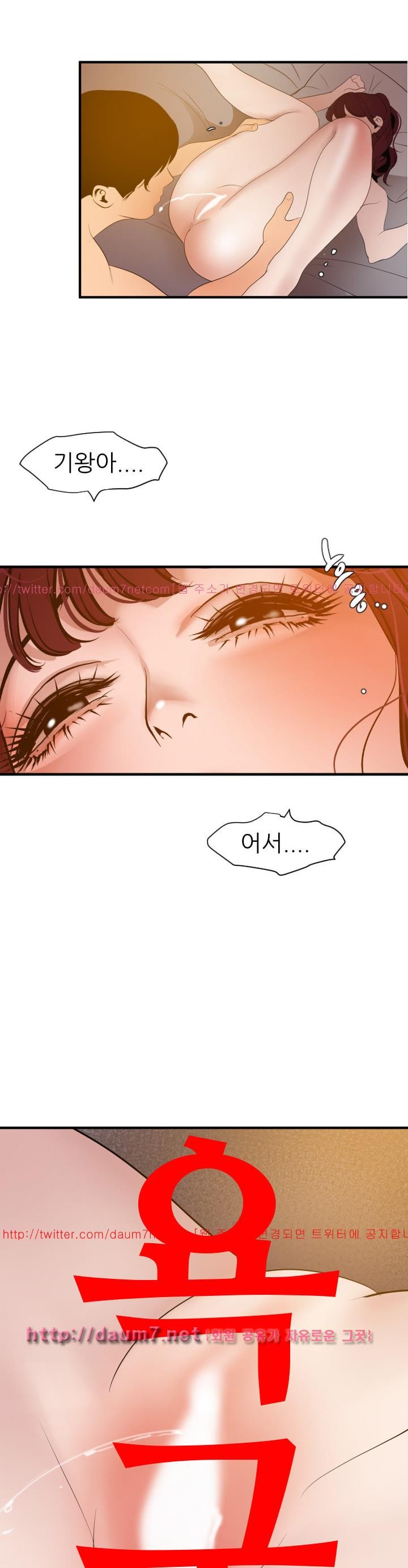 욕구왕 98화