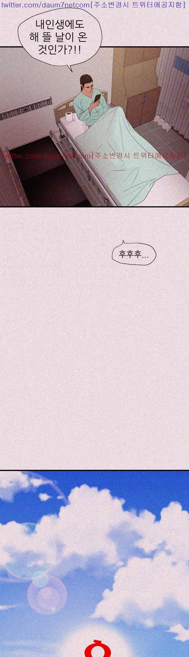욕구왕 99화