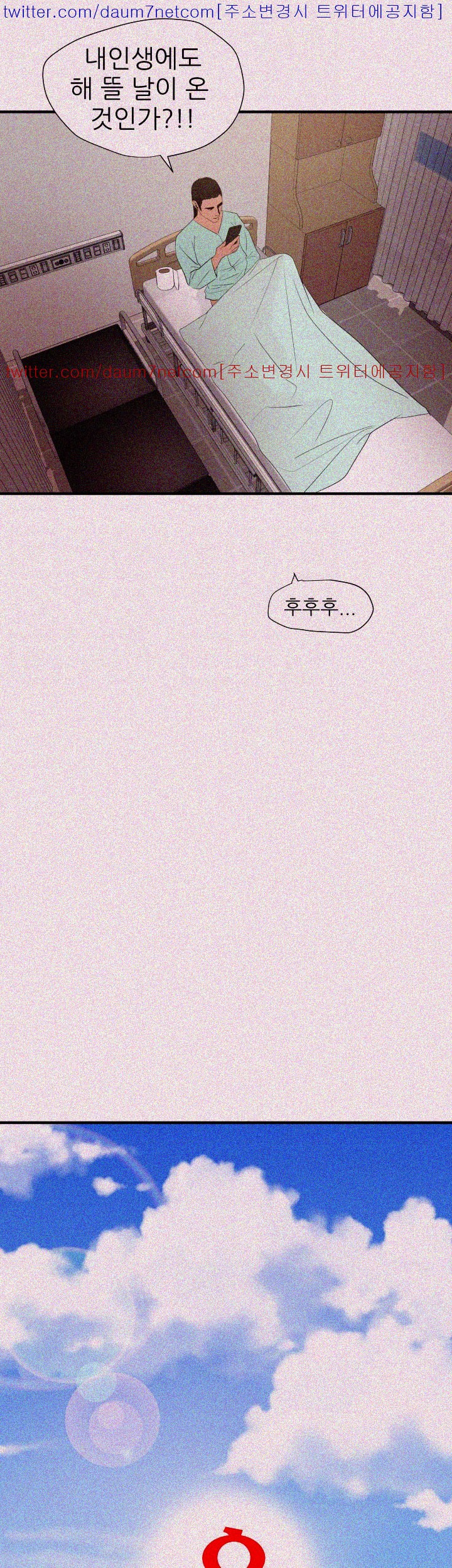 욕구왕 100화