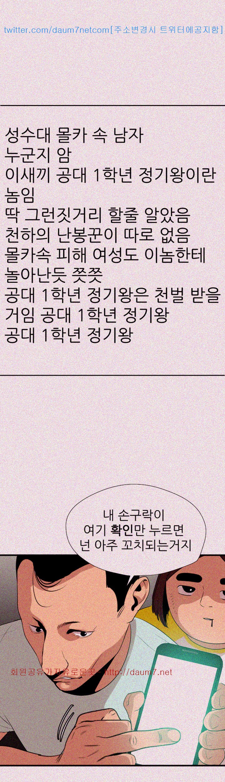 욕구왕 101화