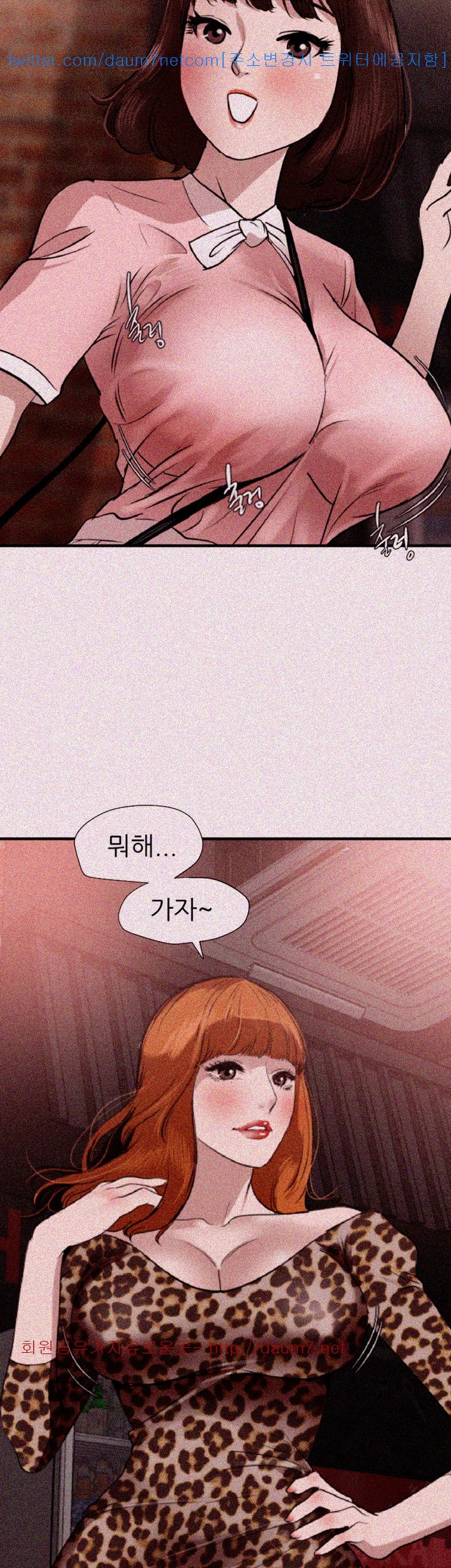 욕구왕 102화