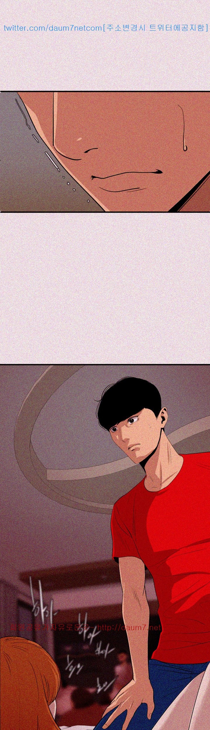 욕구왕 104화