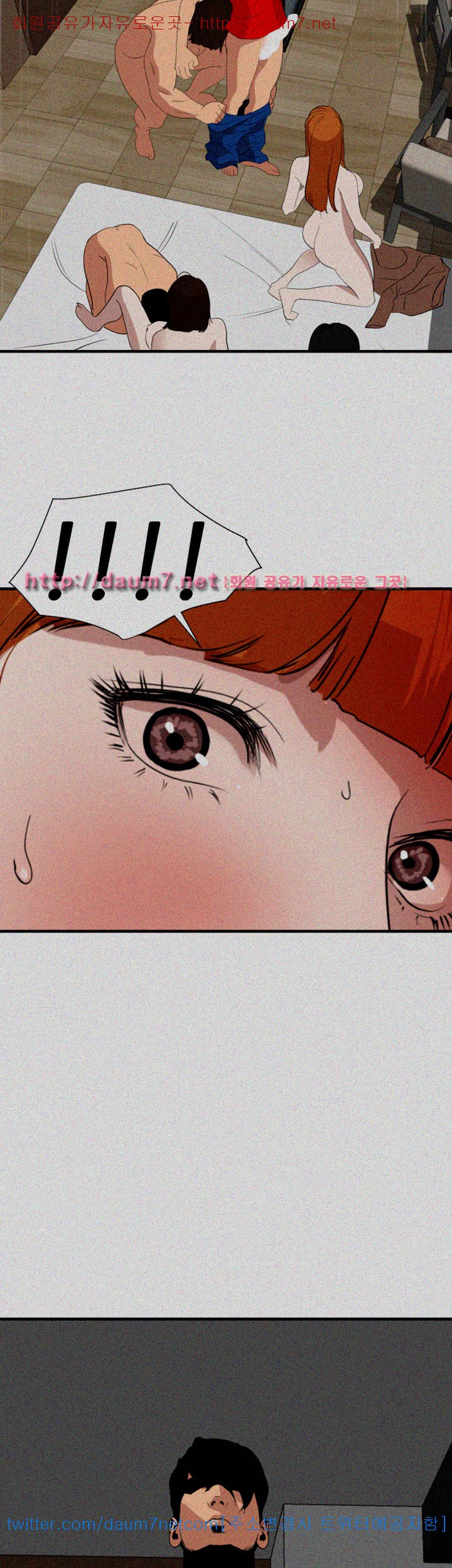 욕구왕 105화