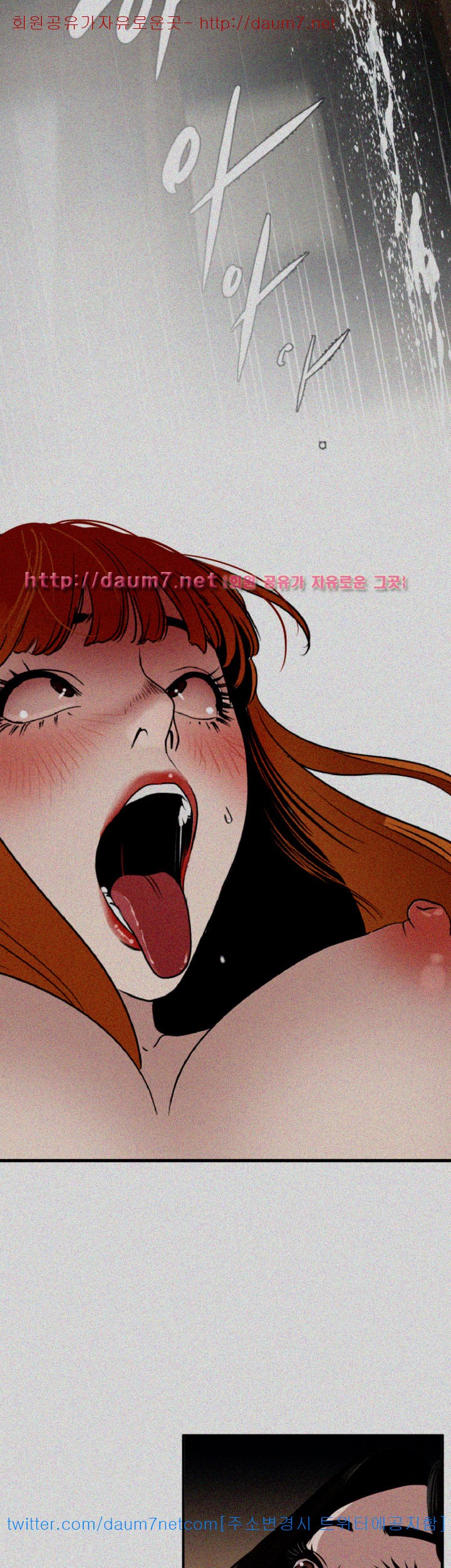 욕구왕 106화