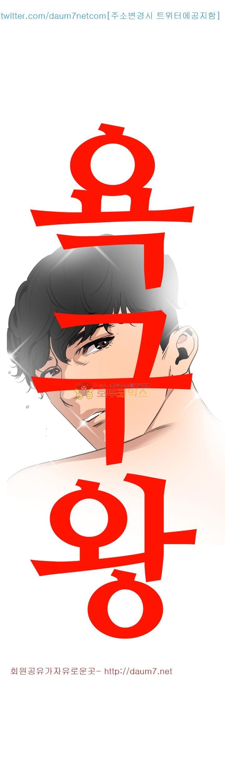욕구왕 107화