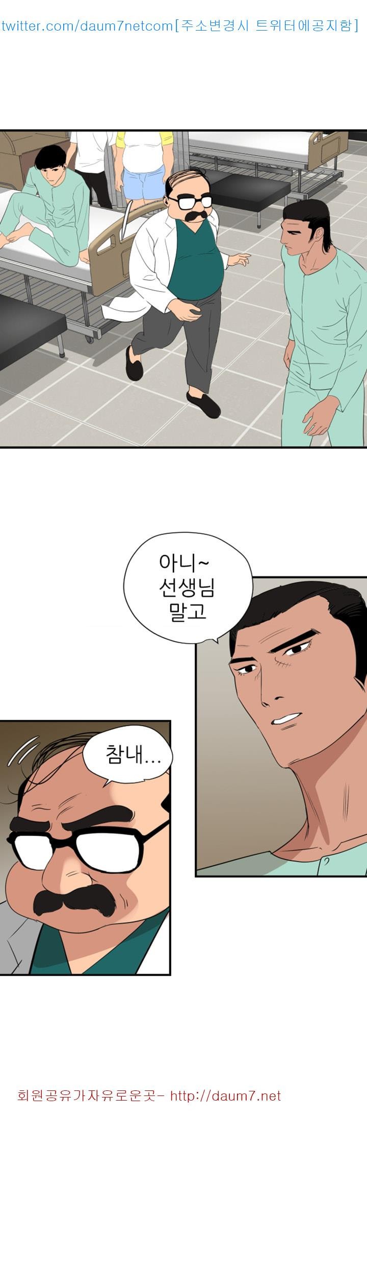 욕구왕 110화