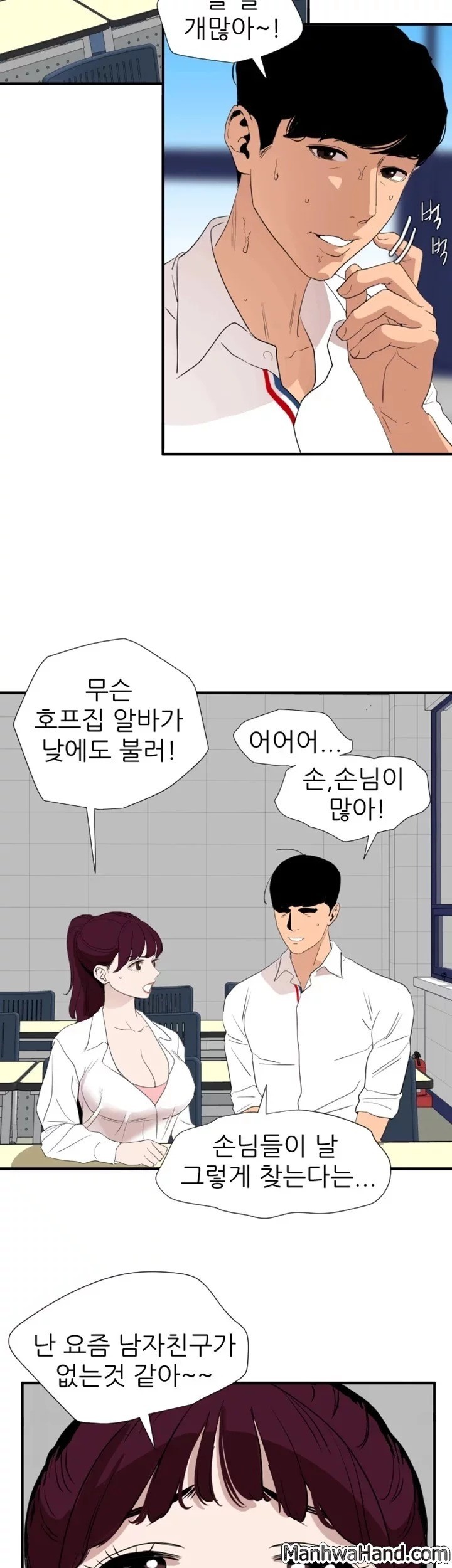 욕구왕 113화
