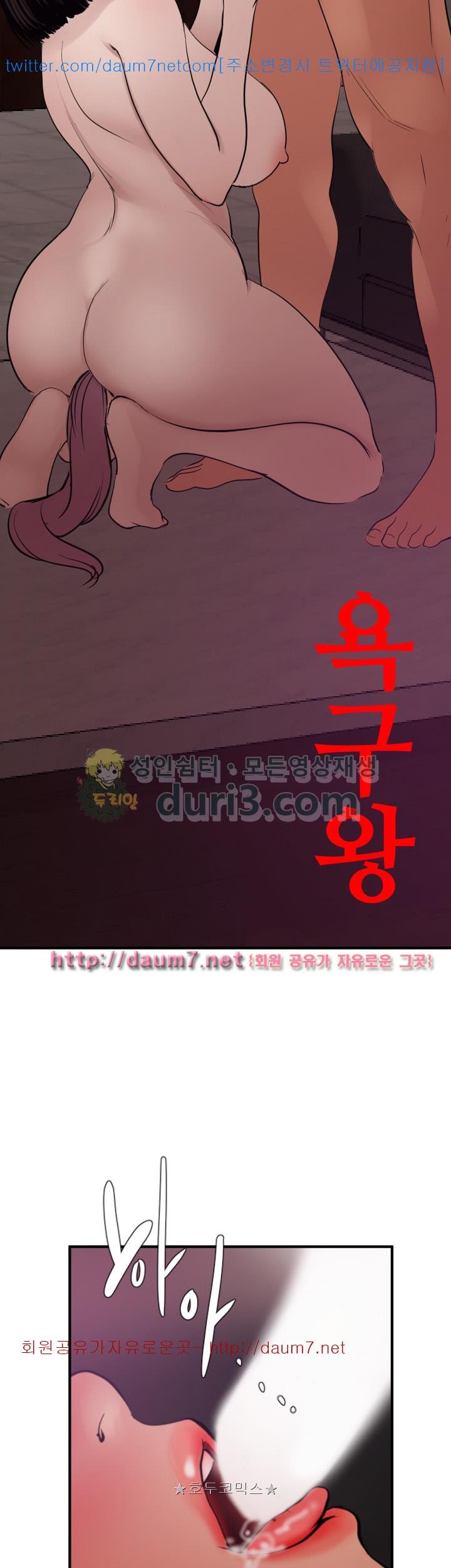 욕구왕 117화