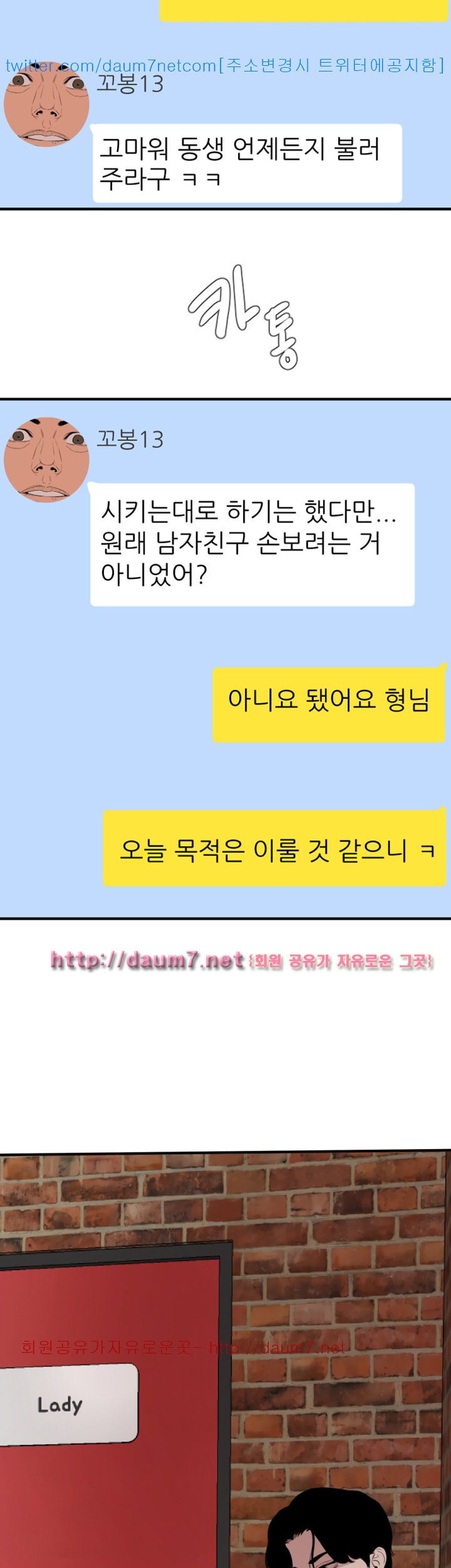 욕구왕 118화